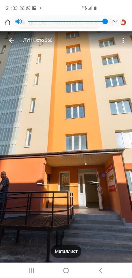 Апартаменты Металлист Посуточно Люкс Kharkiv Bagian luar foto